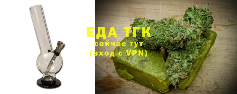 Печенье с ТГК марихуана  Донской 